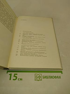 Искусство притчи