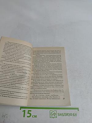 Мой Маргадрик. Бунтарька