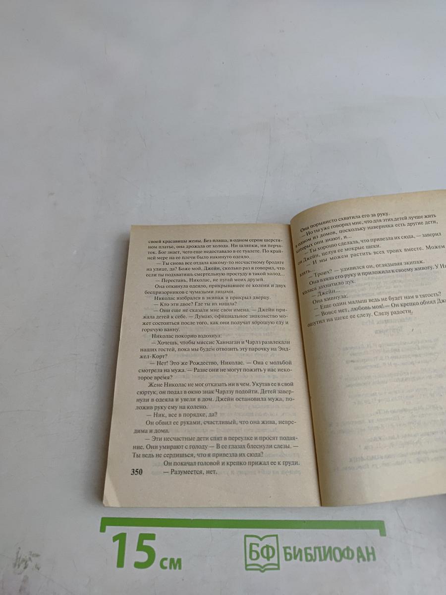Мой Маргадрик. Бунтарька