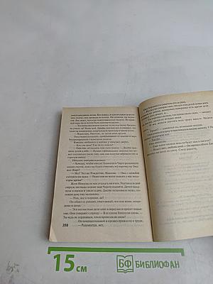 Мой Маргадрик. Бунтарька