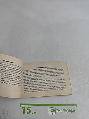 Русско-финский разговорник