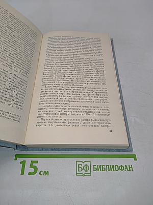 Нобелевские премии. Ученые и открытия