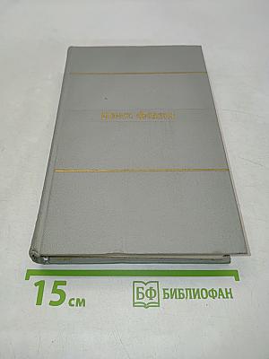Собрание сочинений. Том восьмой. Костер