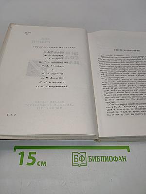 Живой голос науки