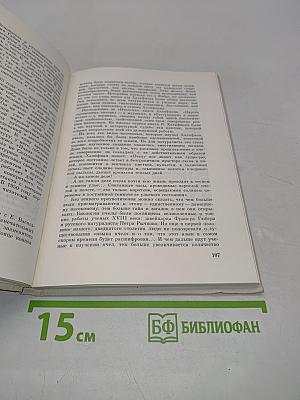 Живой голос науки