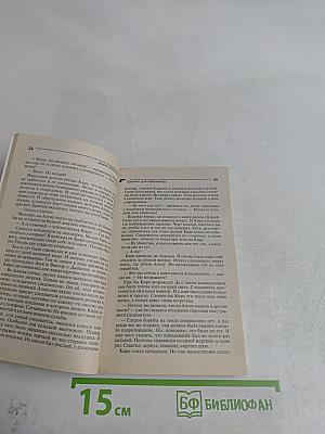Тренинг для любовницы