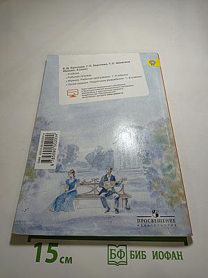 Музыка для 3 класса