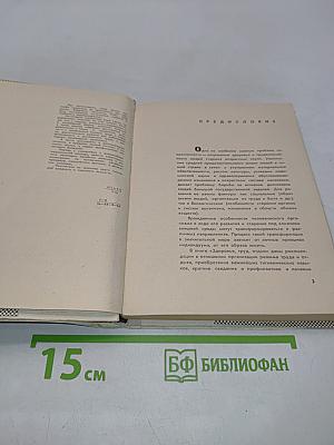 Здоровье, труд, отдых