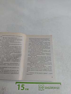 Наследница дворянского гнезда