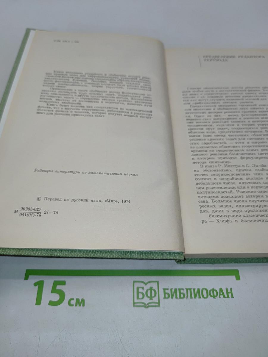 Аналитические методы теории волноводов