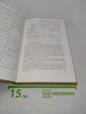 Теория приближений. Чебышевские приближения и их приложения