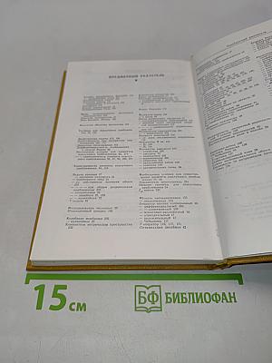 Теория приближений. Чебышевские приближения и их приложения