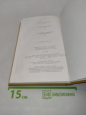 Теория приближений. Чебышевские приближения и их приложения