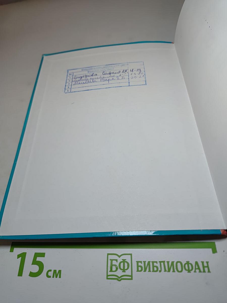 Технология 8 класс