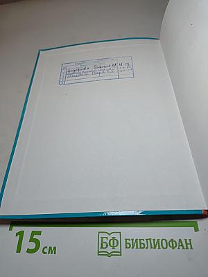 Технология 8 класс