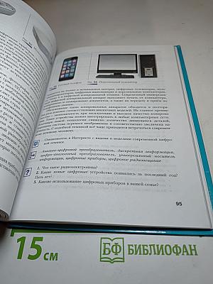 Технология 8 класс