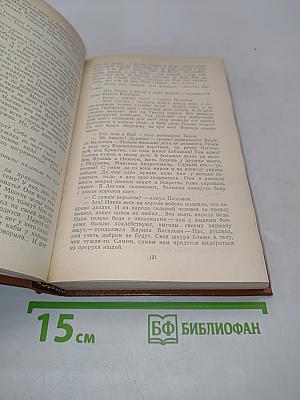 Черные люди. Историческое повествование