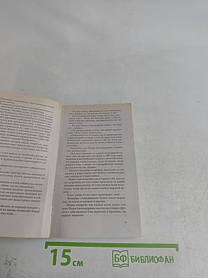 Тайна ночного дозора