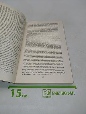 Кулинария здоровья. От принципов – к рецептам