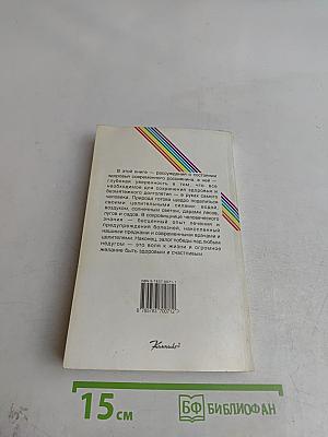 Дорога к долголетию
