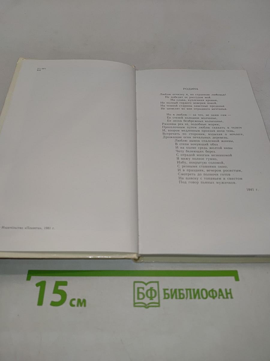 Кругом родные всё места