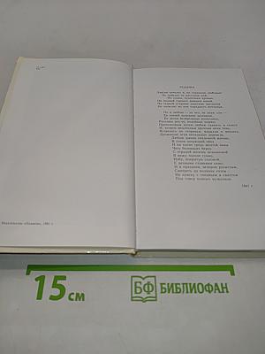 Кругом родные всё места