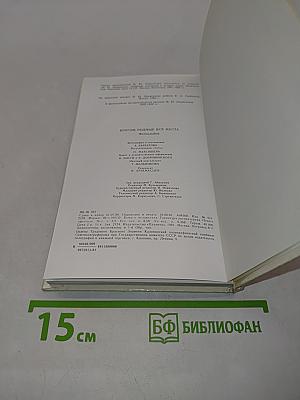 Кругом родные всё места