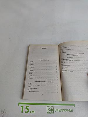 Парфюм в Андорре