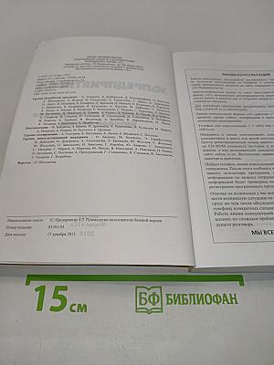 1С:Предприятие 8.3. Руководство пользователя базовой версии