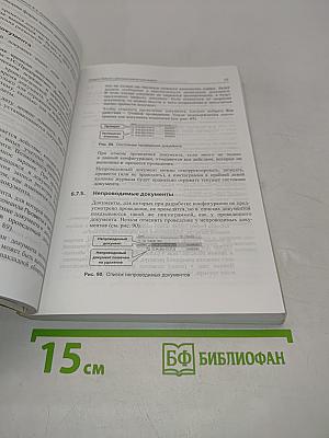 1С:Предприятие 8.3. Руководство пользователя базовой версии