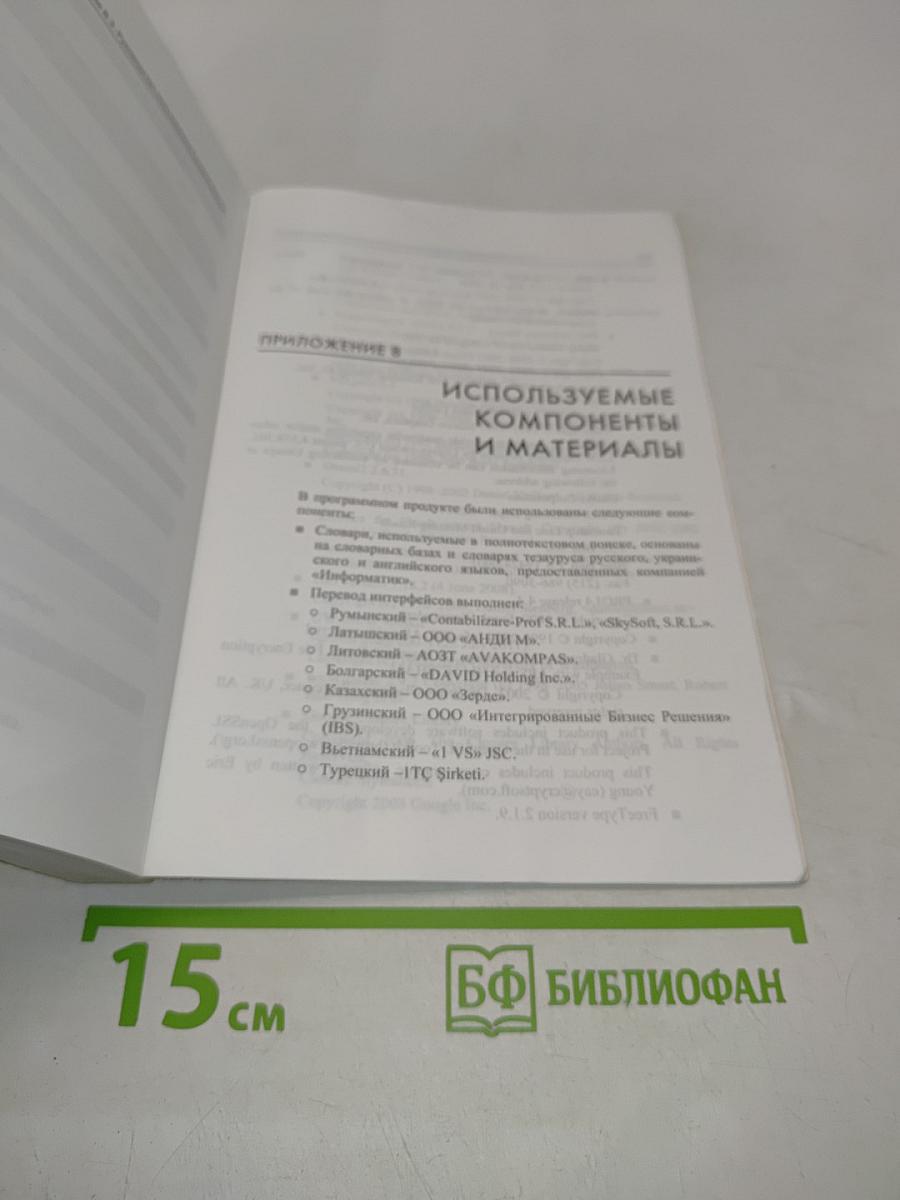1С:Предприятие 8.3. Руководство пользователя базовой версии
