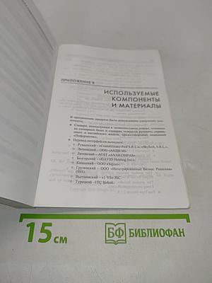 1С:Предприятие 8.3. Руководство пользователя базовой версии