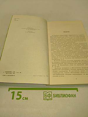Ягодный сад