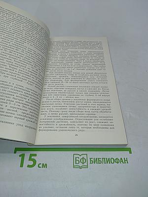 Ягодный сад