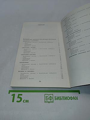 Ягодный сад
