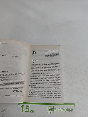 Побег из тропического рая