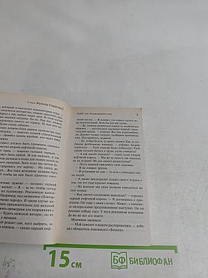 Побег из тропического рая