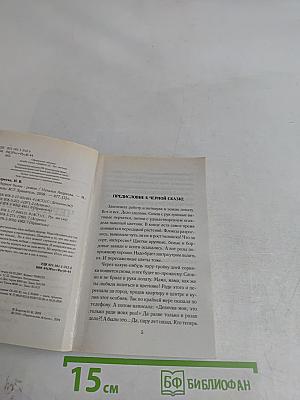Черное белое