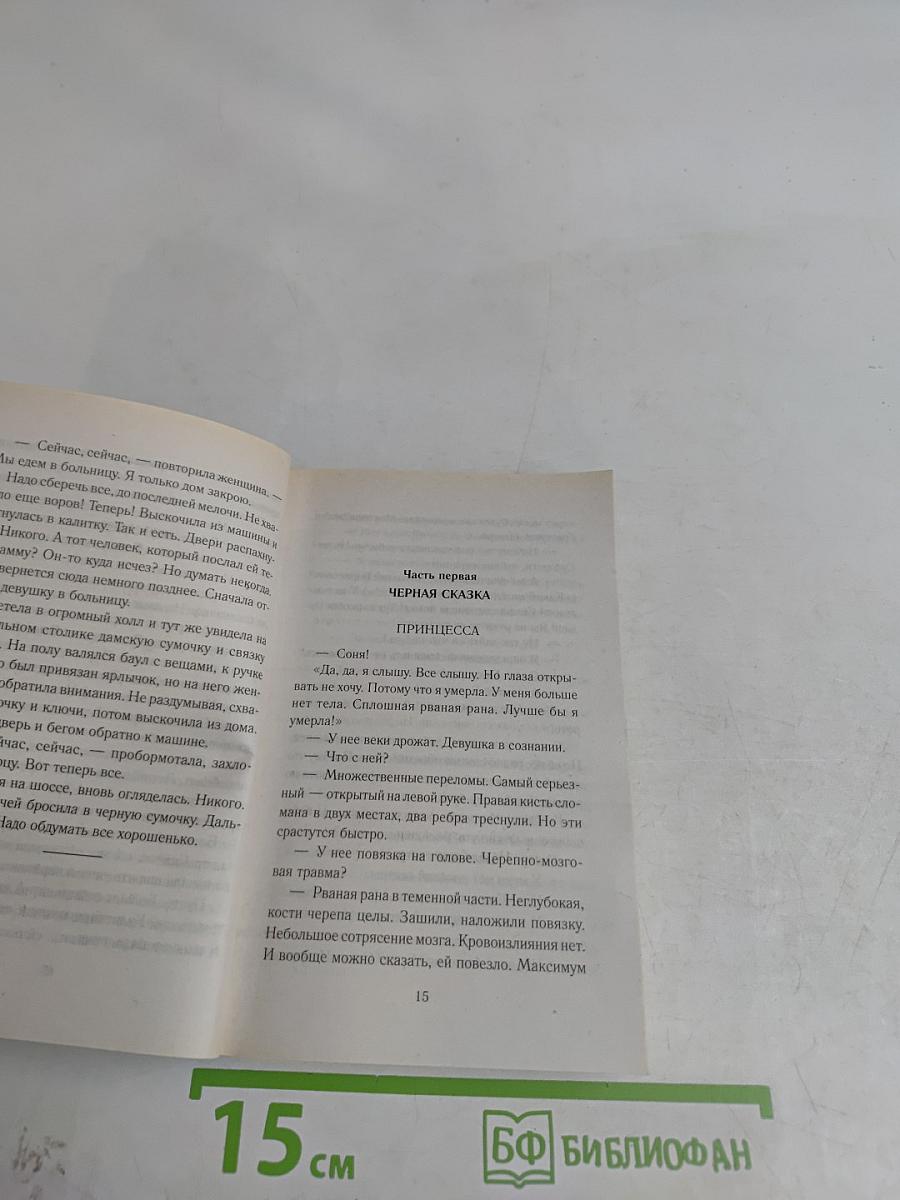 Черное белое