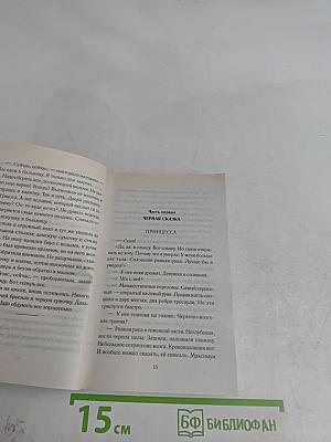 Черное белое
