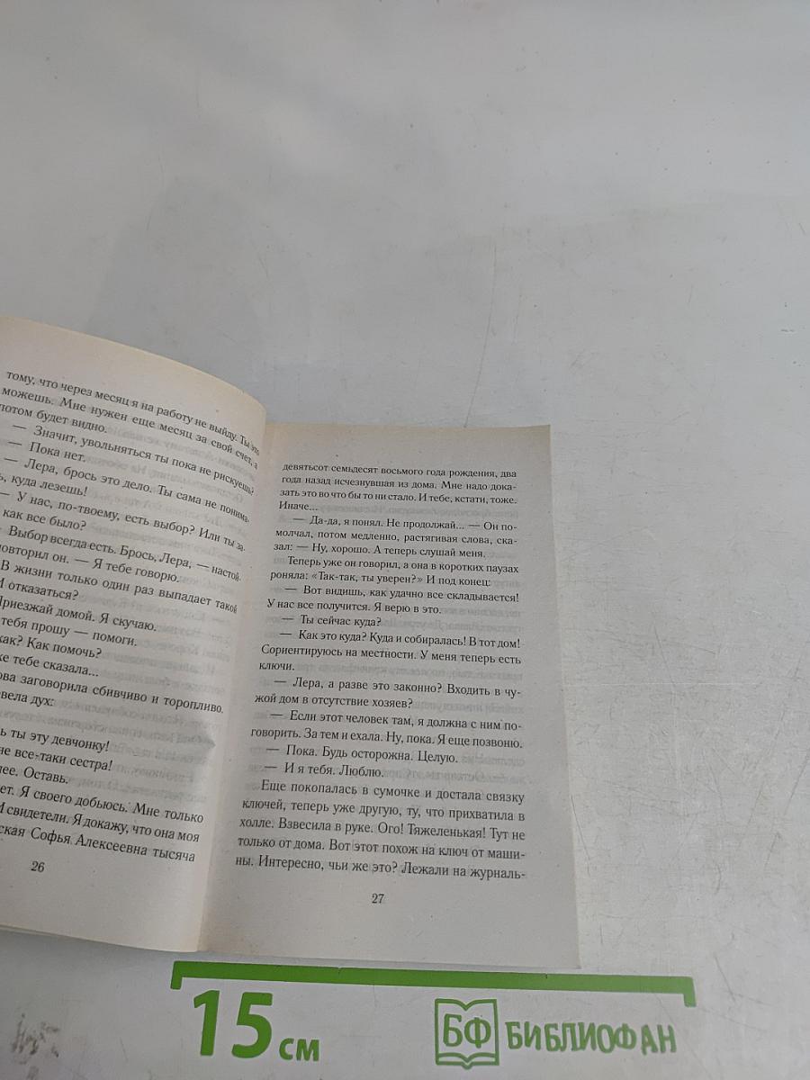 Черное белое