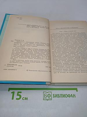 Психология современной семьи