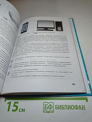 Технология. 8 класс