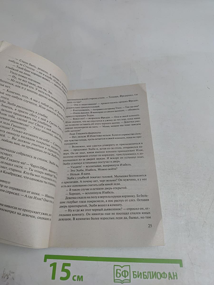 Я выбираю тебя