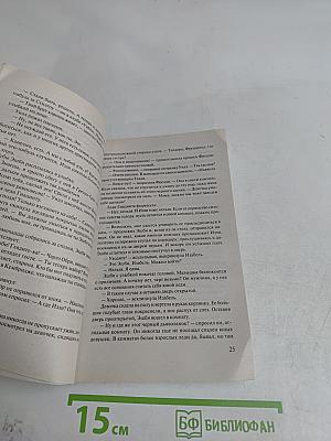 Я выбираю тебя
