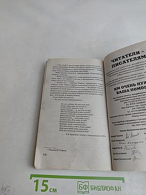 Я выбираю тебя