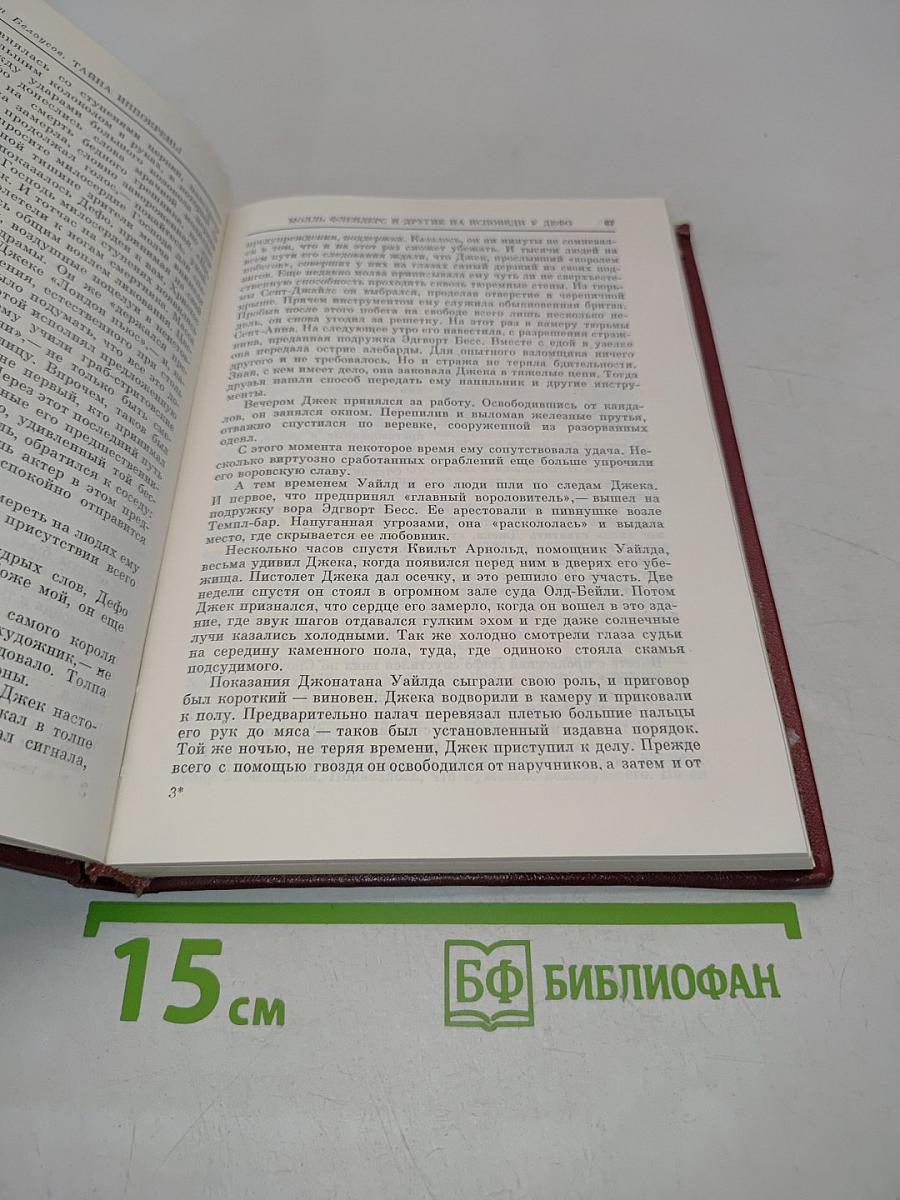 Тайна иппокрены