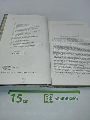 Жизнь и дела Василия Киприанова, царского библиотекариуса