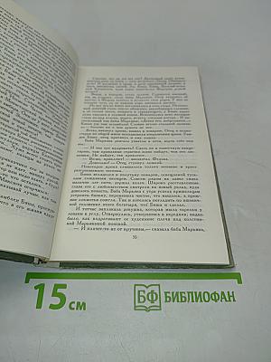 Жизнь и дела Василия Киприанова, царского библиотекариуса