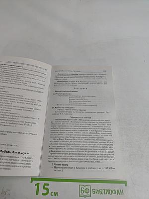 Поурочные разработки по литературному чтению. 2 класс